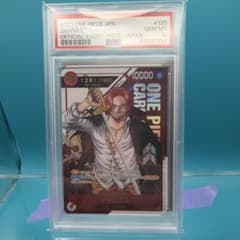 シリアルシャンクスフラッグシップバトル2023 日本版1600枚 シリアルシャンクスフラッグシップバトル2023 日本版1600枚 - メルカリ