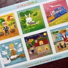 80725E外国切手 香港発行 中外民間傳説 2015年 小型シート - メルカリ