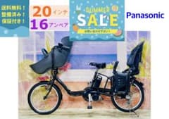 超破格SALE中！！ギュット⭐️16AH！子供乗せ電動アシスト自転車Y4641 超破格SALE中！！ギュット⭐️16AH！子供乗せ電動アシスト自転車Y4641