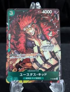 ユースタス・キッド：チャンピオンシップセット2022 P P-003 PSA