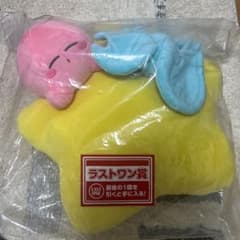 星のカービィ一番くじ　ラスト賞ですのサムネイル