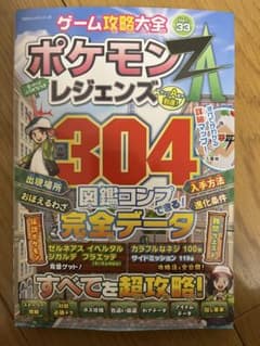 ポケットモンスター ゲームソフト 14本、攻略本7冊セット m76902255893_1.jpg?1766233420