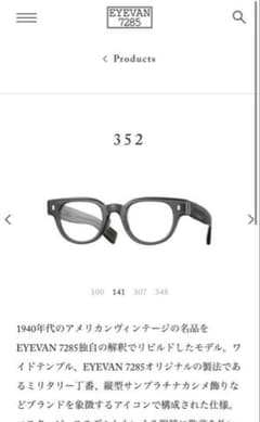 Eyevan 7285 model.352 col.141 - メルカリ