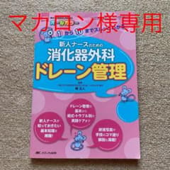 マカロン様専用のサムネイル
