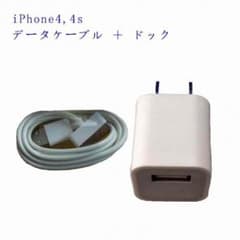 iphone4s 純正コード、アダプタのサムネイル