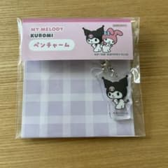 サンスター文具 クロミ ペンチャーム　マイメロディーのサムネイル