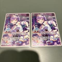 ホロライブカード ホロカ ホロドリPRパック 常闇トワ 2枚 - メルカリ