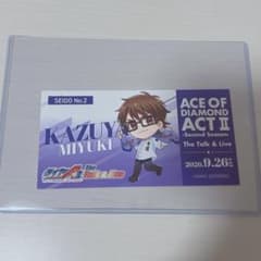ダイヤのA イベント 御幸一也 SD 入場者特典