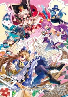 英傑大戦クリアポスター12枚まとめ売り 英傑大戦 クリアポスター『冒険』 - メルカリ