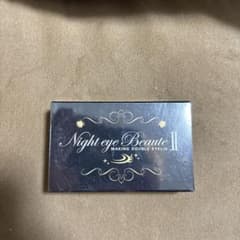 Night eye Beaute II 1個のサムネイル