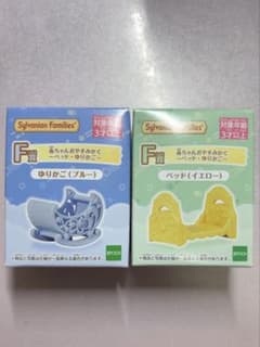 シルバニアファミリー キラキラくじ赤ちゃんおやすみかぐ 2個セットのサムネイル
