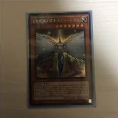 E・HERO オネスティ・ネオスのサムネイル