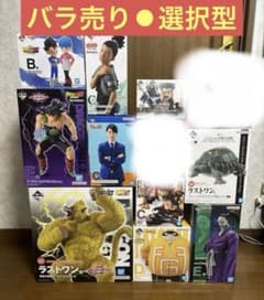 選択形式】一番くじ まとめ売り ヒロアカ、ドラゴンボール、ハンター