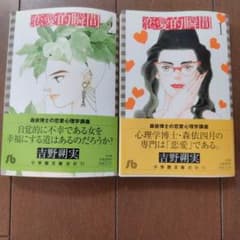 恋愛的瞬間 1・2巻セットのサムネイル