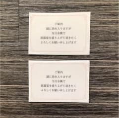 結婚式 招待状 付箋のサムネイル