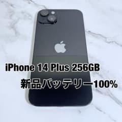 ☆新品バッテリー100% iPhone14 Plus 256GB SIMフリー - メルカリ