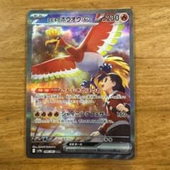 ヒビキのホウオウex SAR スカーレット&バイオレット 強化拡張パック