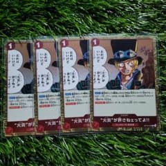 ワンピースカード “火炎”が許さねェってよ!! 4枚セット - メルカリ