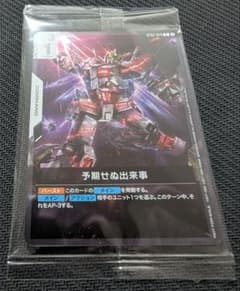 GUNDAM CARD GAME コマンドカード 予期せぬ出来事のサムネイル