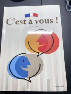 C'est a vous! Asako Yokomichiのサムネイル
