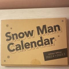 Snow Man オフィシャルカレンダー 2022.4−2023.3のサムネイル