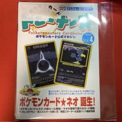 ポケモンカードトレーナーズ1999 vol.4旧裏 ヤミカラス 悪エネルギー