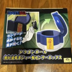 ドラゴンボール 魔封波電子ジャー型センサーボックス - メルカリ
