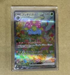 フシギバナEX sar ポケモンカードのサムネイル