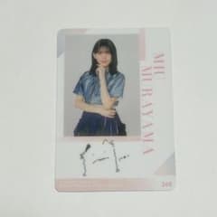 村山美羽サイン入りカード - メルカリ