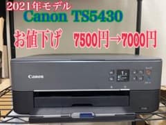 Canon PIXUS TS5430BK プリンター　2021年モデルのサムネイル
