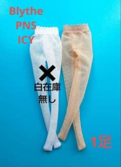 브라이스 1 다리 베이지 양말 스타킹