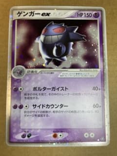 ポケモンカード ゲンガーex 048/082 - メルカリ