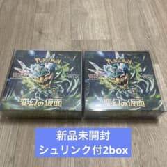 新品未開封】ポケカ 変幻の仮面 2box シュリンク付き - メルカリ