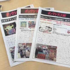 キュウソネコ紙 グランフロント大阪店限定のサムネイル