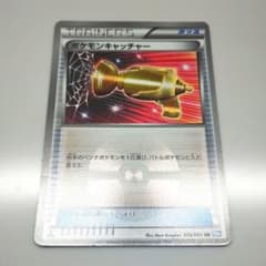 ポケモンキャッチャー UR BW4 ダークラッシュ 076/069 ポケモンキャッチャー UR BW4 ダークラッシュ 076/069 - メルカリ