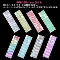 ☆メカニカル式ゲーミングキーボードLEDバックライト付き