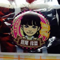鷲尾伶菜 アメカジ缶バッチのサムネイル