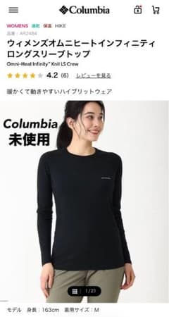 Columbia ウィメンズオムニヒートインフィニティロングスリーブトップ