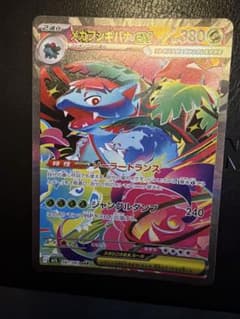 ポケカ　メガフシギバナex SAR SR フシギダネ フシギソウAR 7枚セットのサムネイル