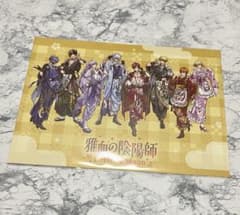 雅血の陰陽師 Letter & Moon コラボカフェ ポストカード 集合