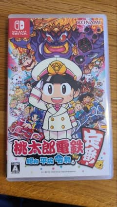 桃太郎電鉄 昭和 平成 令和のサムネイル
