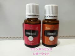 Young Living エッセンシャルオイル フランキンセンス シダーウッドのサムネイル