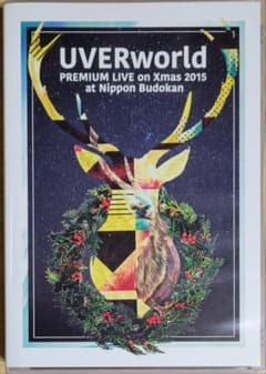 UVERworld/UVERworld PREMIUM LIVE on Xma…のサムネイル