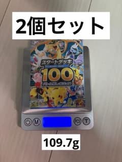 2*ぎ様 MEGA スタートデッキ100 バトルコレクション 2個セットのサムネイル