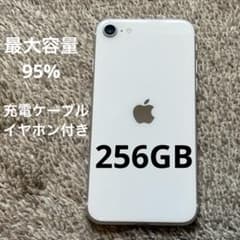 【翌日まで発送！】iPhone SE (第2世代) ホワイト SIMフリーのサムネイル