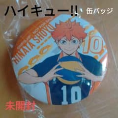 ハイキュー!! 　缶バッジ 　くら寿司　日向翔陽のサムネイル