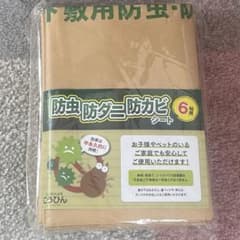 防虫・防ダニ・防カビシート 6帖用 100 × 380cm 3枚入りのサムネイル