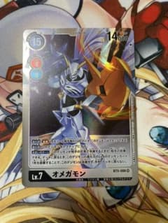 デジモンカードゲーム　オメガモン　(BT5-086)のサムネイル