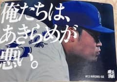 横浜DeNAベイスターズ 俺たちは、あきらめが悪い。#13.伊勢大夢 ステッカーのサムネイル