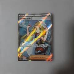 ポケモンカード　リーリエの決心 sr